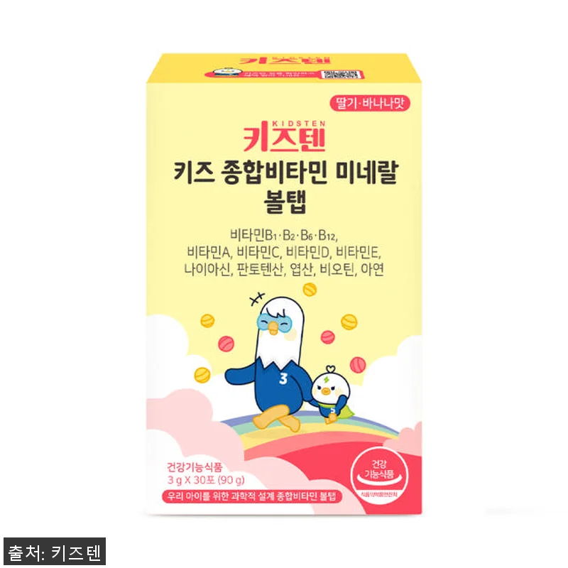 연세 키즈텐 키즈 유아 종합비타민 미 관련 이미지 2