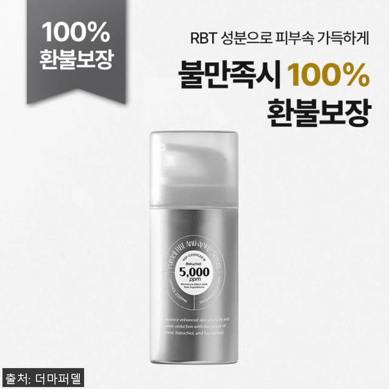 더마퍼델 4GF 알비티 안티에이징 리 관련 이미지 2