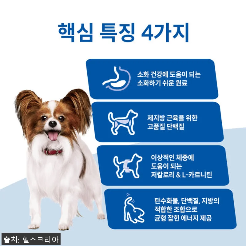 힐스 강아지사료 어덜트 라이트 스몰 관련 이미지 2