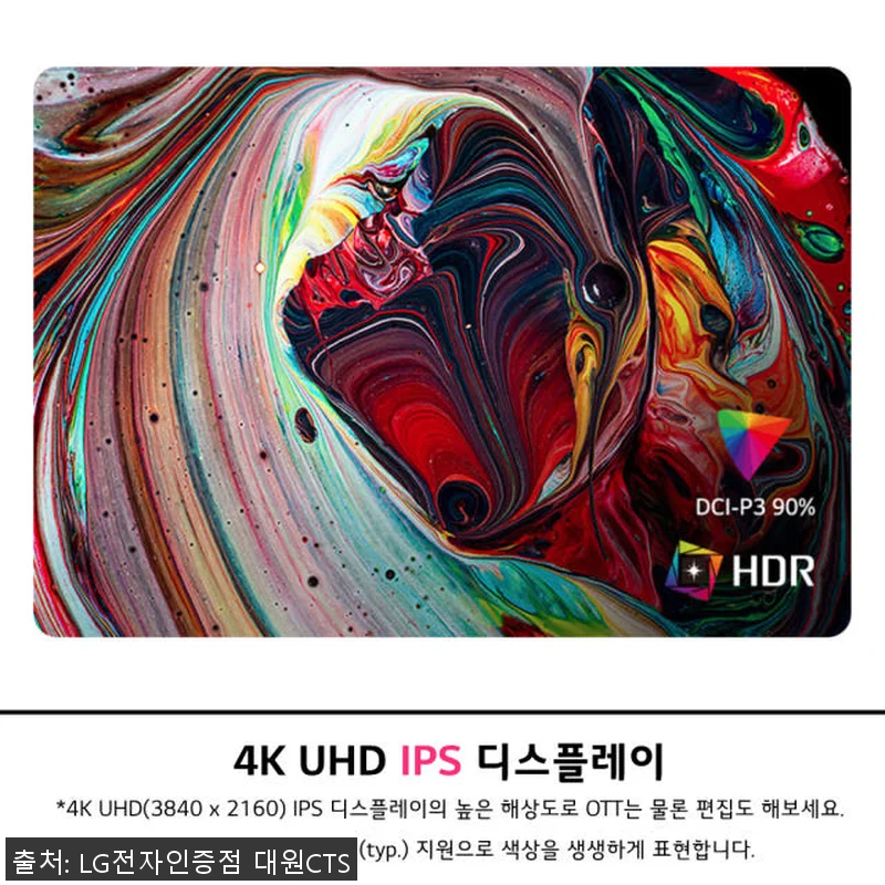 LG전자 27U731SAW 27인치 관련 이미지 2