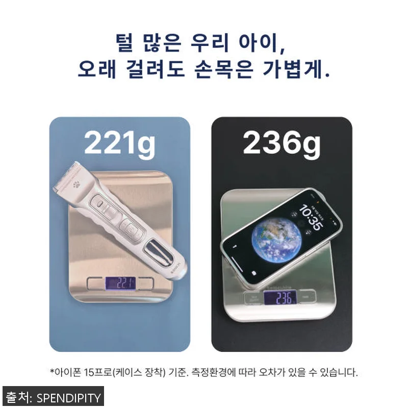 바론 강아지 바리깡 고양이 클리퍼 대 관련 이미지 2