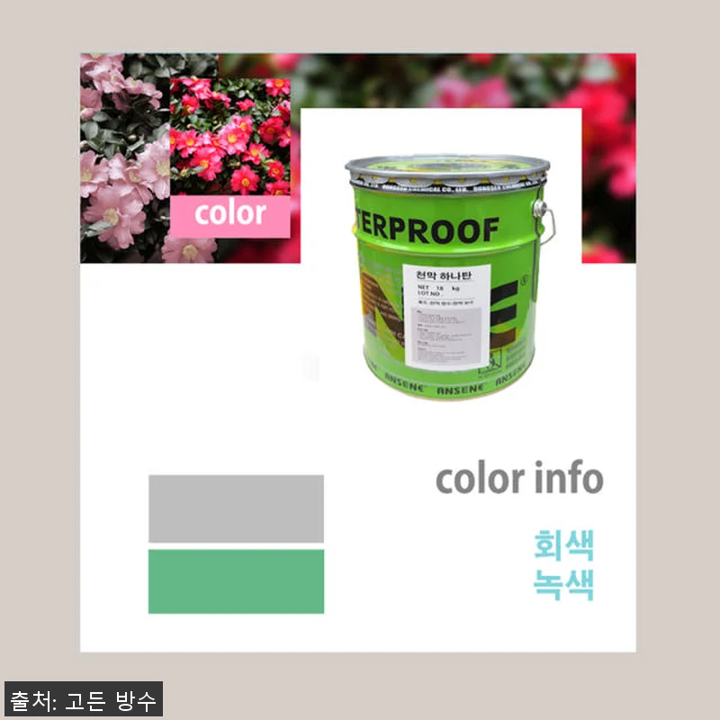 천막 전용 방수제 ‘천막 하나탄 창고 관련 이미지 2