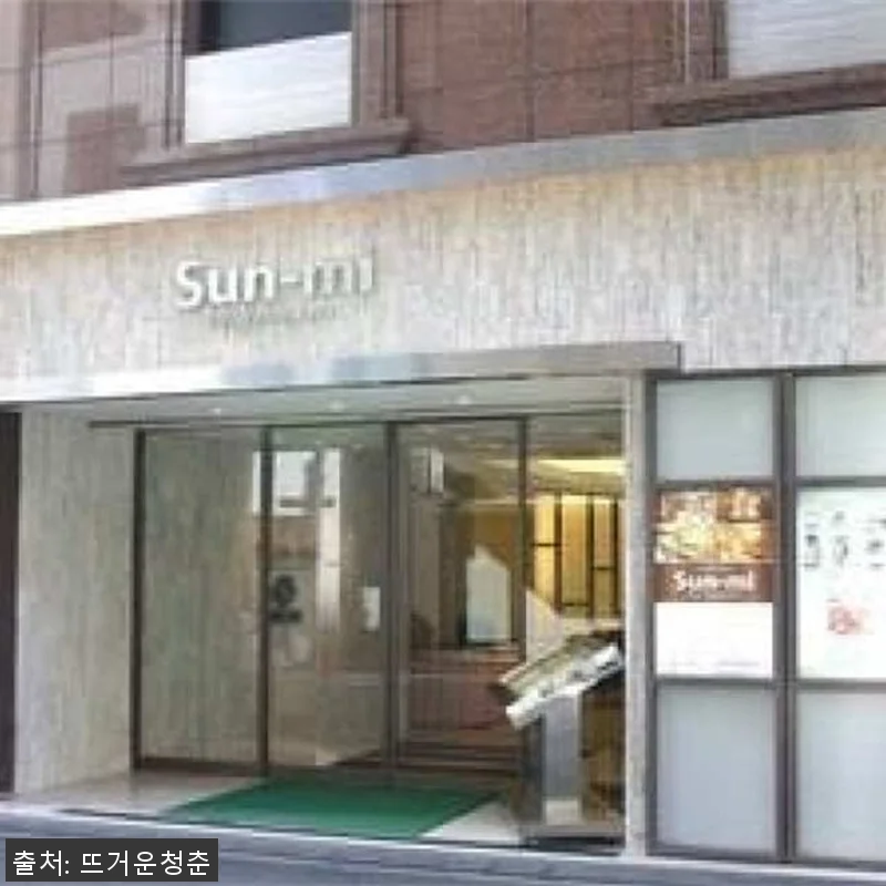 일본 도쿄 긴자 선미 본점 일본요리 관련 이미지 2