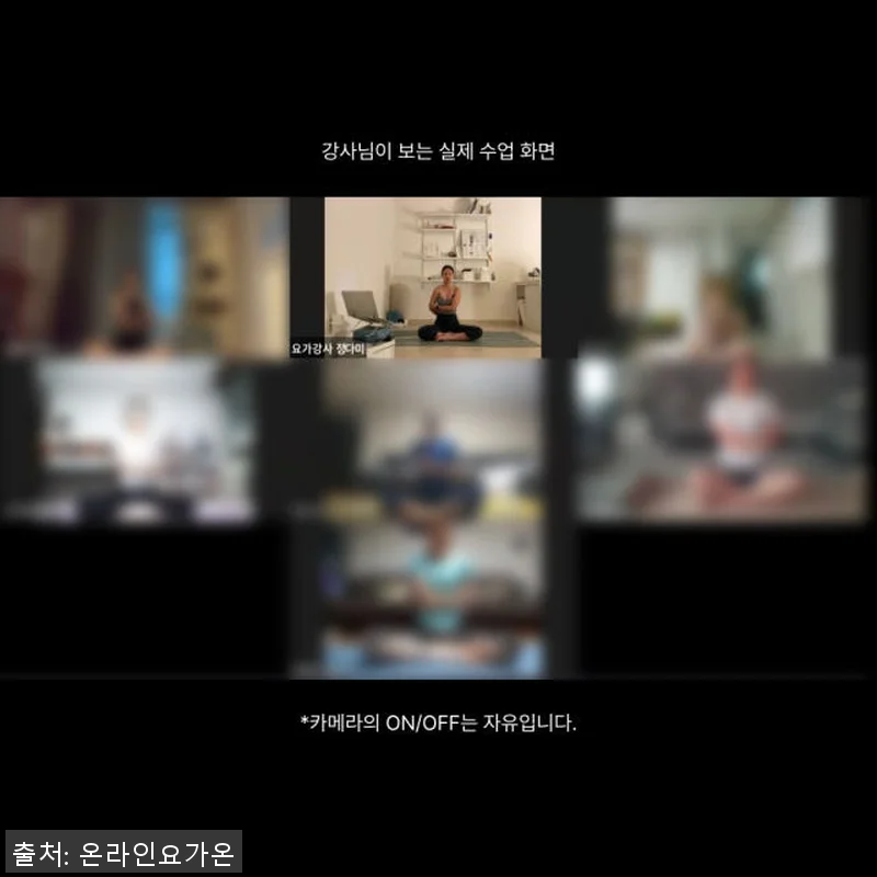 온라인요가온 YOGAON 새벽요가 V 관련 이미지 2