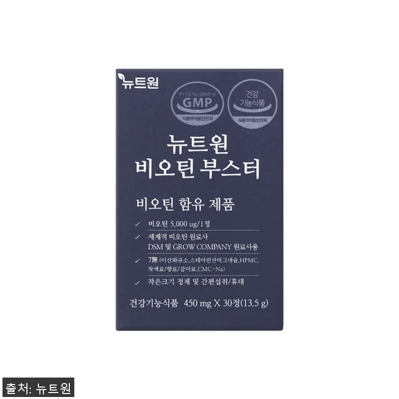 뉴트원 비오틴부스터 5,000ug 맥 관련 이미지 2