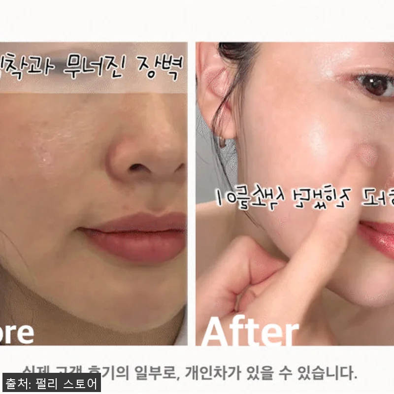 펄리 모공 탄력 히알루론산 미백 시카 관련 이미지 2