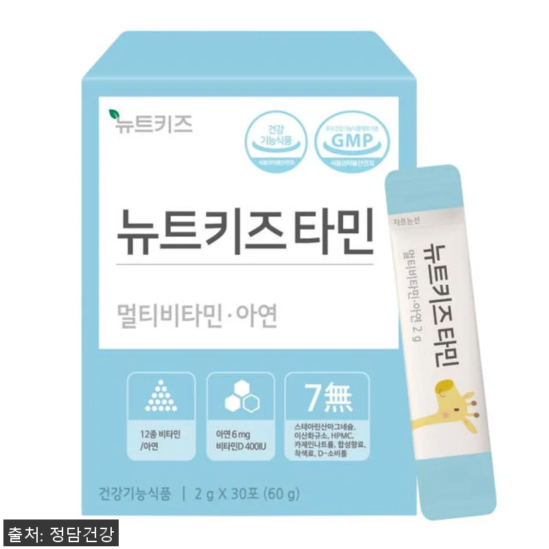 뉴트키즈타민 어린이 멀티 비타민 아연 관련 이미지 3