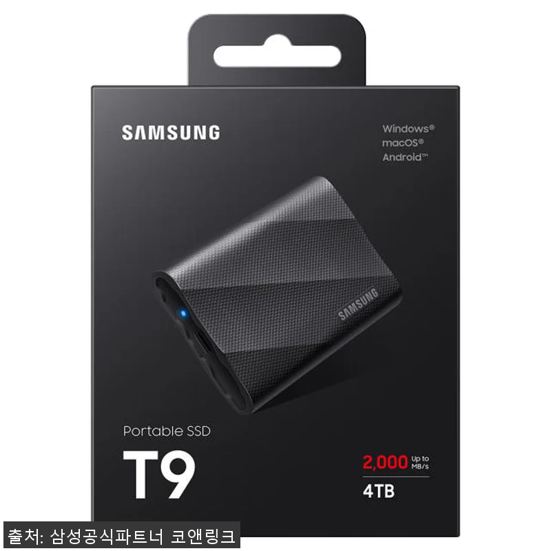 삼성 포터블 SSD T9 4TB 사용 관련 이미지 3