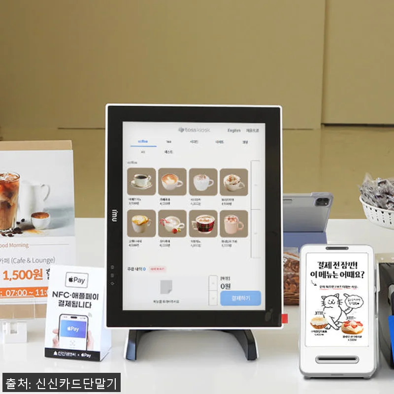 토스 KIOSK 애플페이 미니 키오스 관련 이미지 3