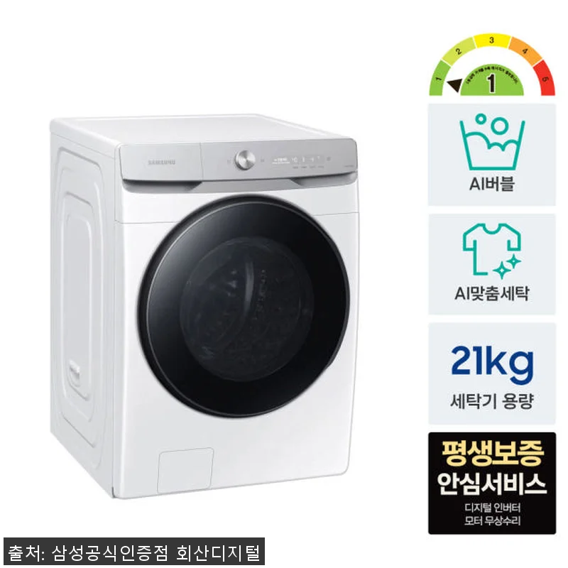 삼성 AI 세탁기 21kg WF21D 관련 이미지 3