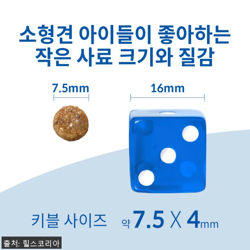 힐스 강아지사료 어덜트 센서티브 스토 관련 이미지 3