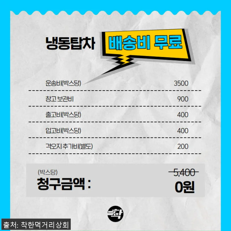 탑차배송 아비코 감자튀김 슈스트링 슈 관련 이미지 3