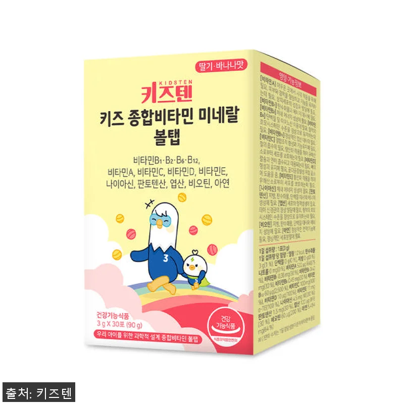 연세 키즈텐 키즈 유아 종합비타민 미 관련 이미지 3