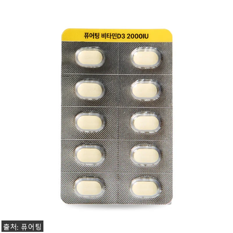 [3+1] 퓨어팅 비타민D 2000I 관련 이미지 3