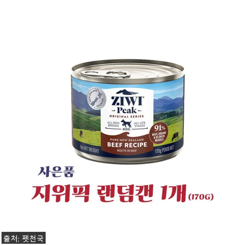 지위픽 오리지널 에어드라이 독 사료 관련 이미지 3