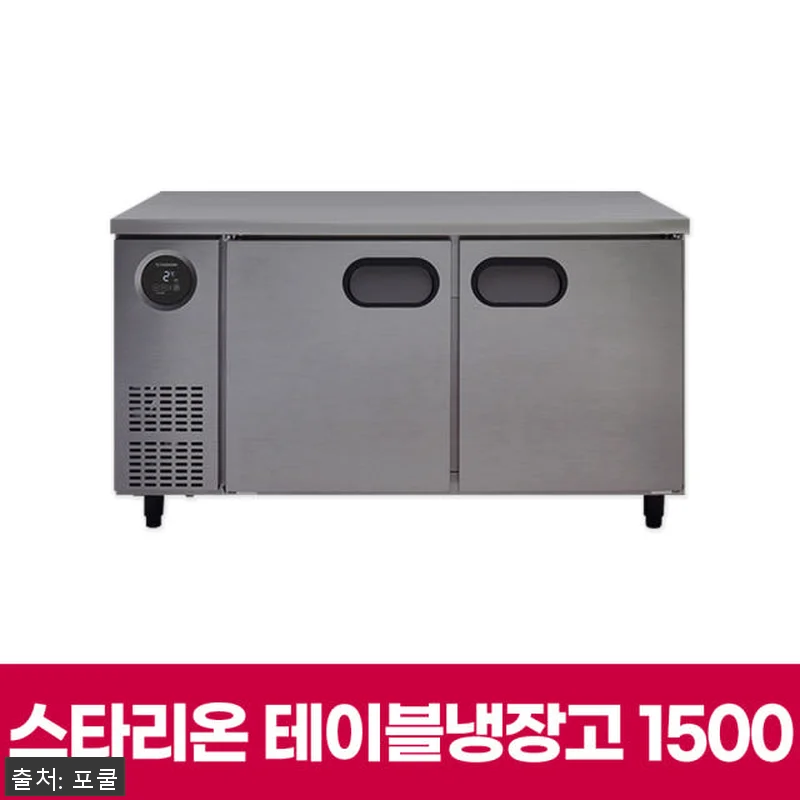 LG전자 스타리온 업소용 테이블 냉장 관련 이미지 3
