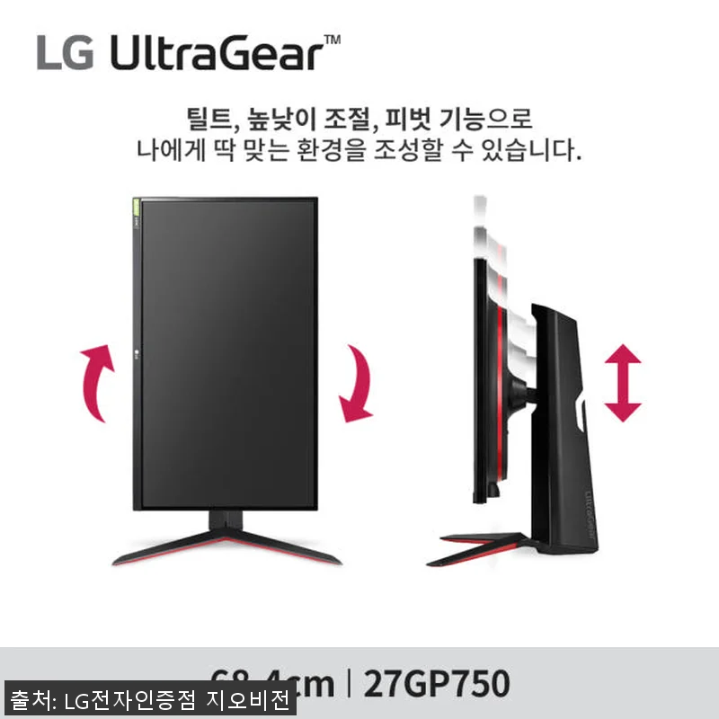LG 27GP750 27인치 울트라기 관련 이미지 3