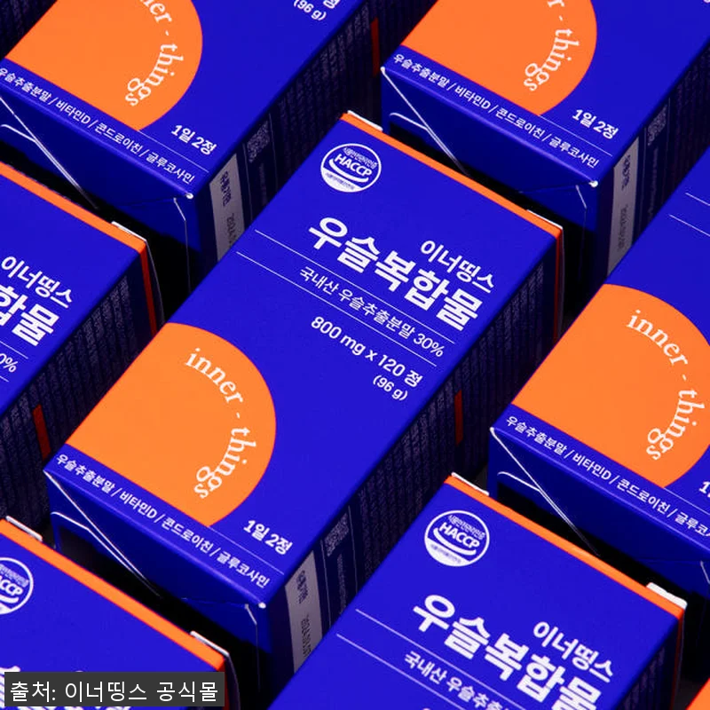 이너띵스 우슬복합물 12개월분 사용후 관련 이미지 3