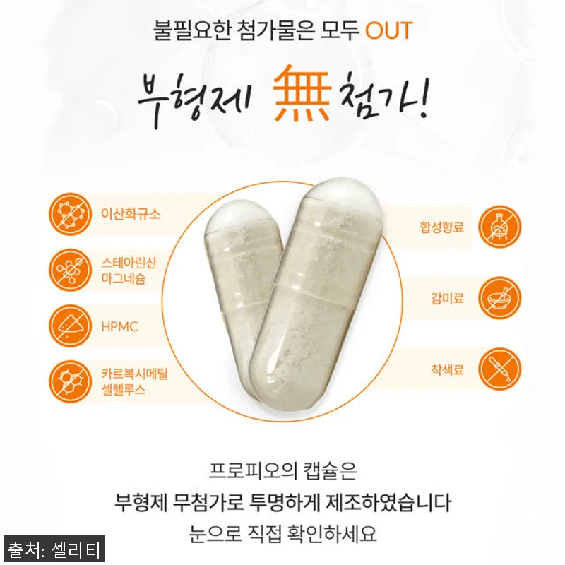셀리티 프로피오 다니스코 유산균 30 관련 이미지 3