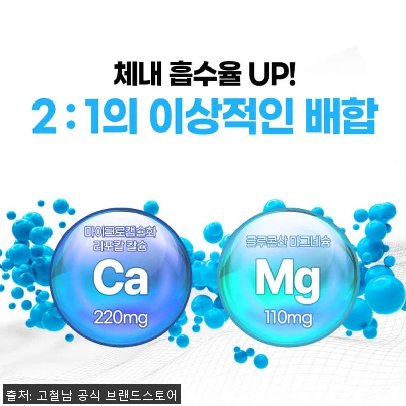[5+1] 하루한포 액상 칼마디 칼슘 관련 이미지 3