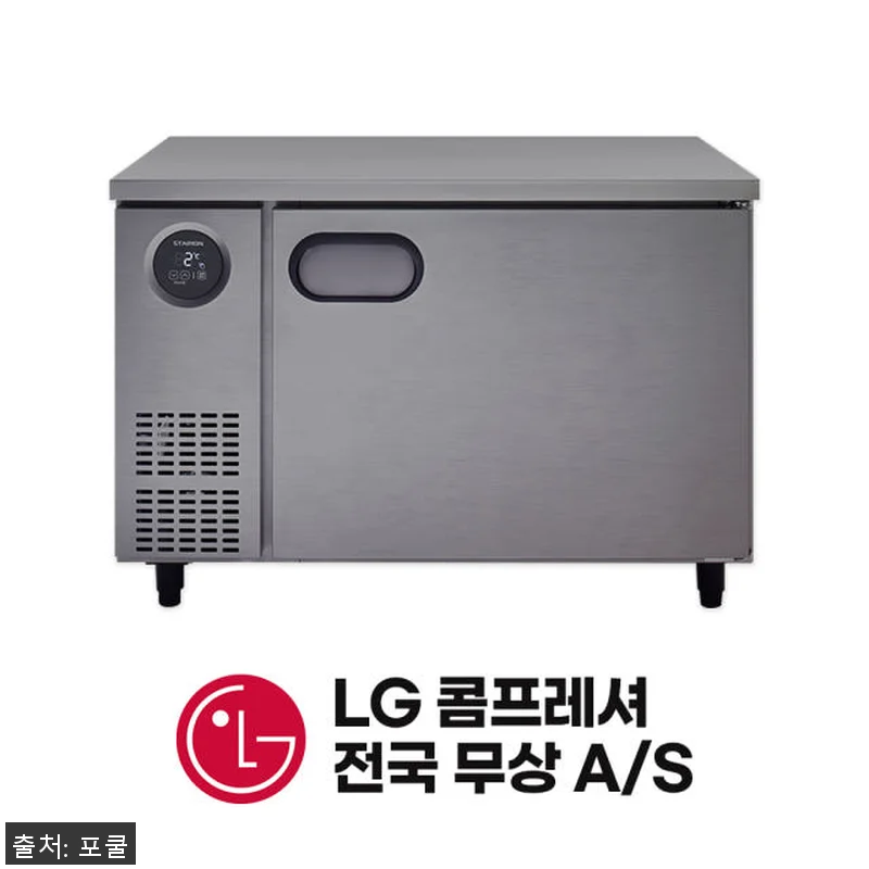 스타리온 테이블 냉장고 1200 업소 관련 이미지 3