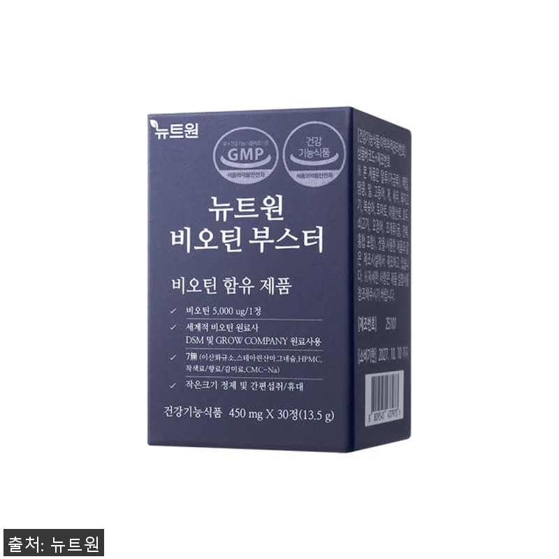 뉴트원 비오틴부스터 5,000ug 맥 관련 이미지 3
