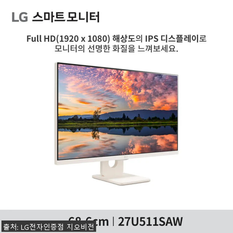 LG 27인치 이동식 스마트TV 모니 관련 이미지 3