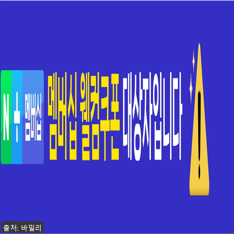 바밀리 뿌리깊은 Neem나무 에센스 관련 이미지 2