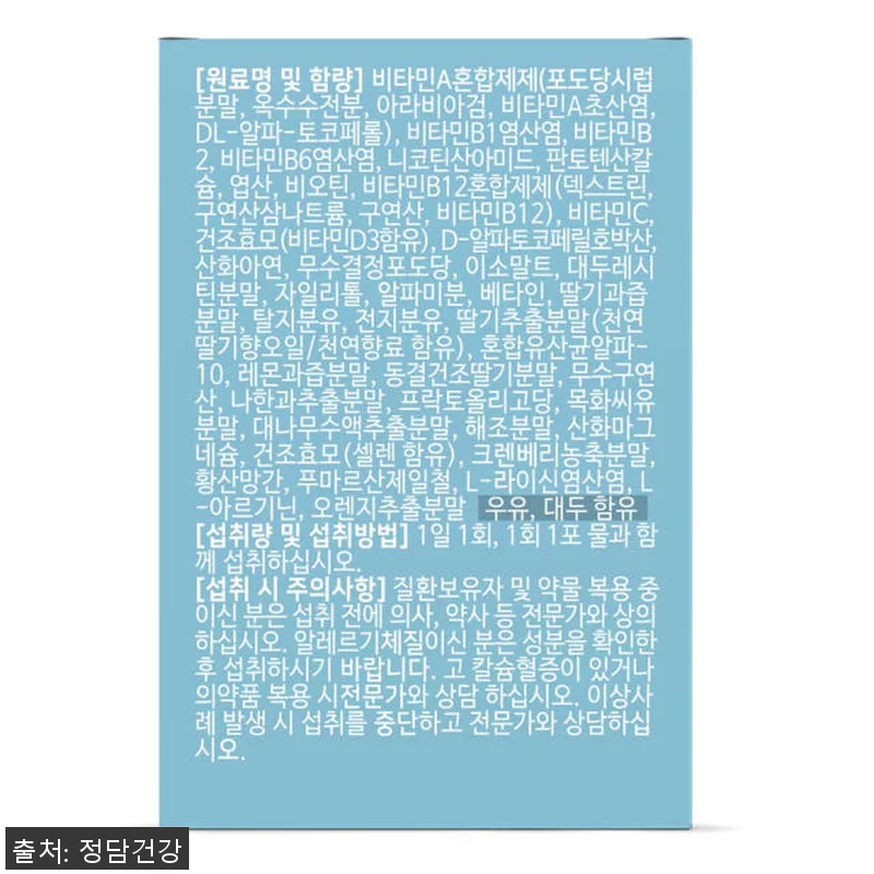 뉴트키즈타민 어린이 멀티 비타민 아연 관련 이미지 4