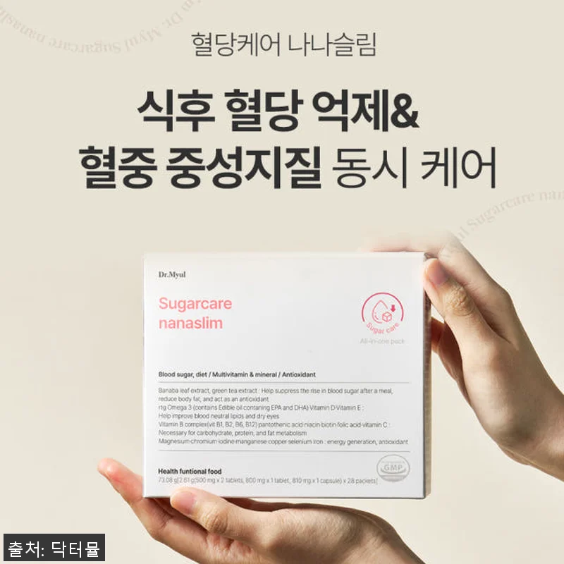 약사배합 혈당케어 바나바잎 추출물 올 관련 이미지 4