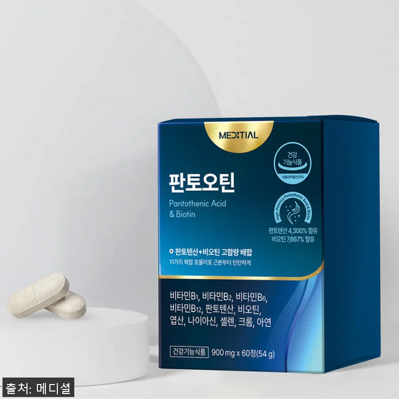 메디셜 판토오틴 독일산 맥주효모비오틴 관련 이미지 4