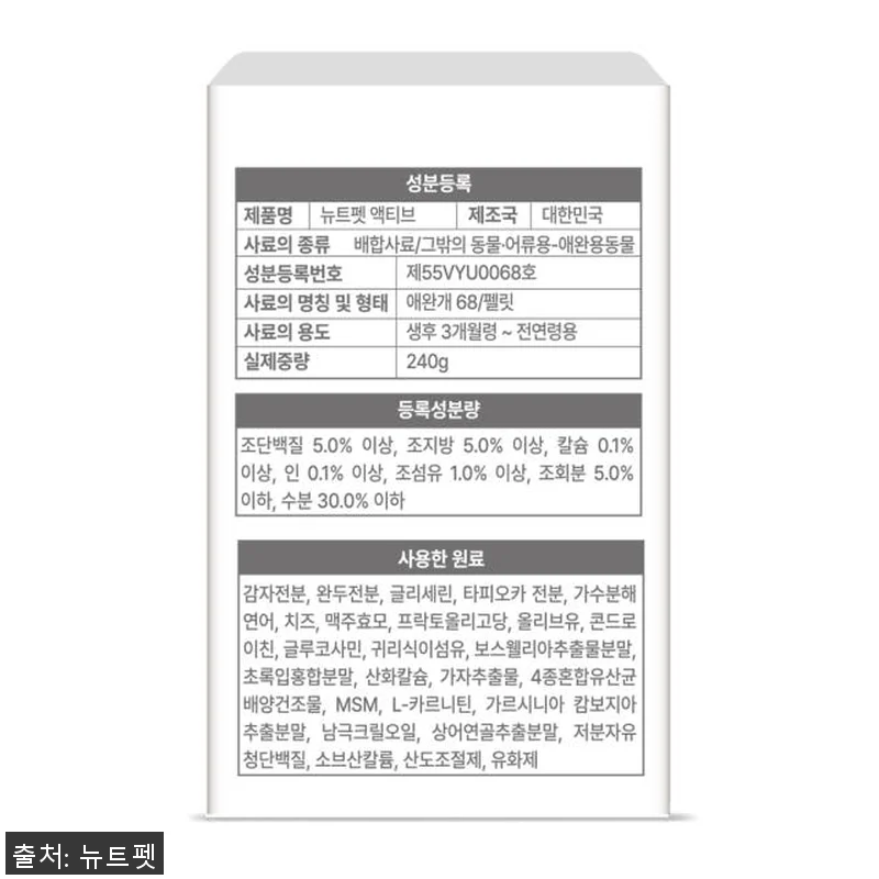 뉴트펫 관절 액티브 강아지 관절 영양 관련 이미지 4