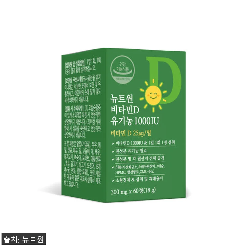 뉴트원 비타민D 유기농1000IU 6 관련 이미지 4