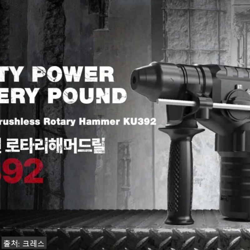 크레스 충전 로타리 앙카 해머드릴 S 관련 이미지 3
