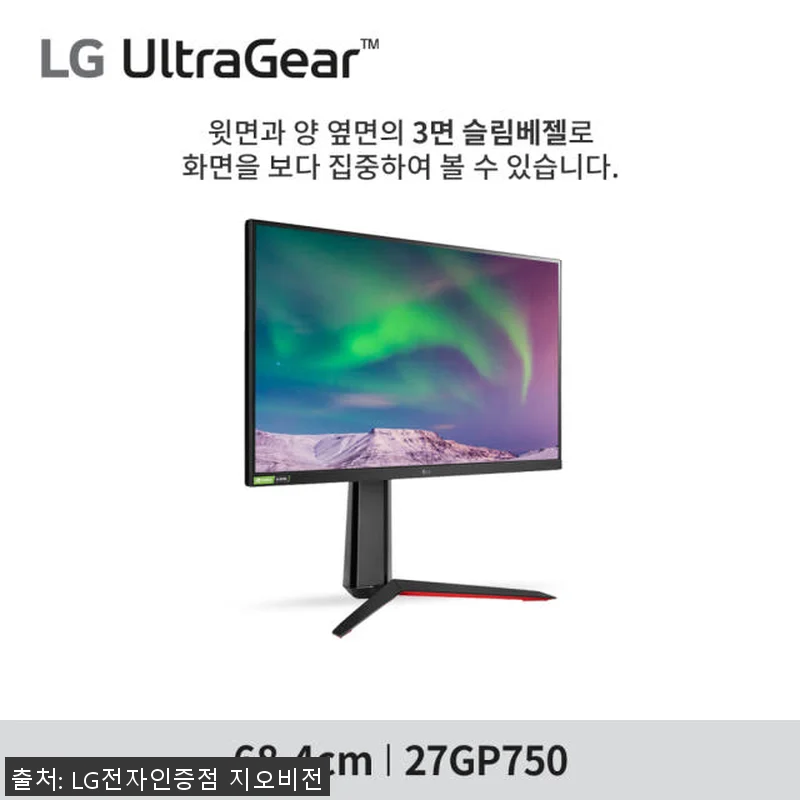 LG 27GP750 27인치 울트라기 관련 이미지 4