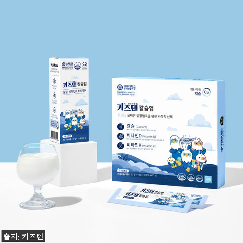 연세 키즈텐 칼슘업 성장발육 젤리, 관련 이미지 4