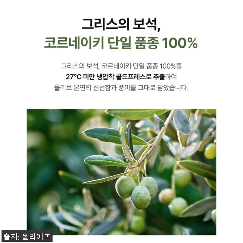 유기농 올리브오일 스틱 공복 올레샷 관련 이미지 4