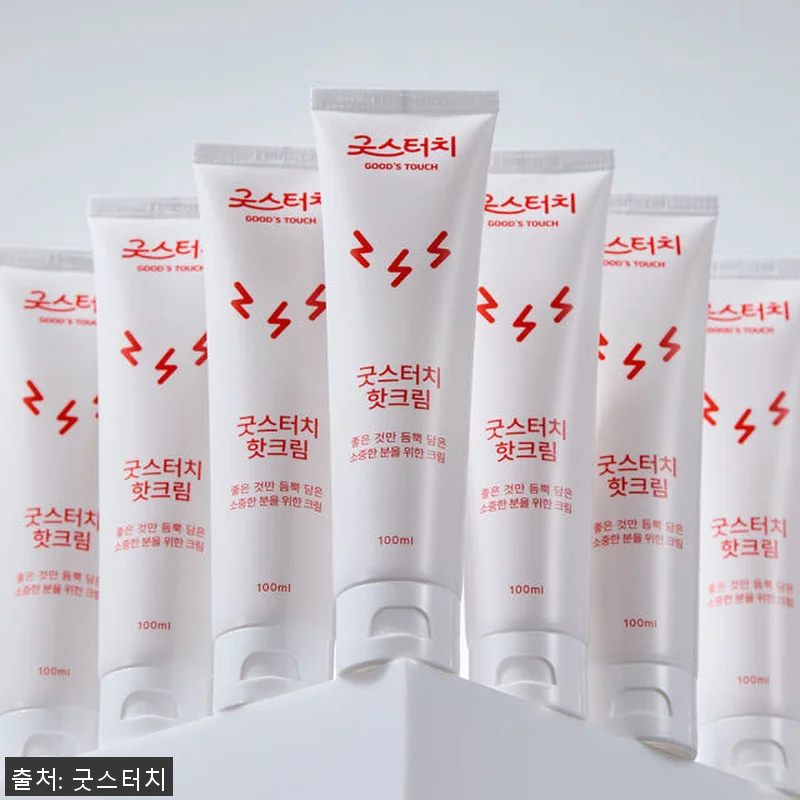 굿스터치 핫 크림 웜업 100ml 2 관련 이미지 5