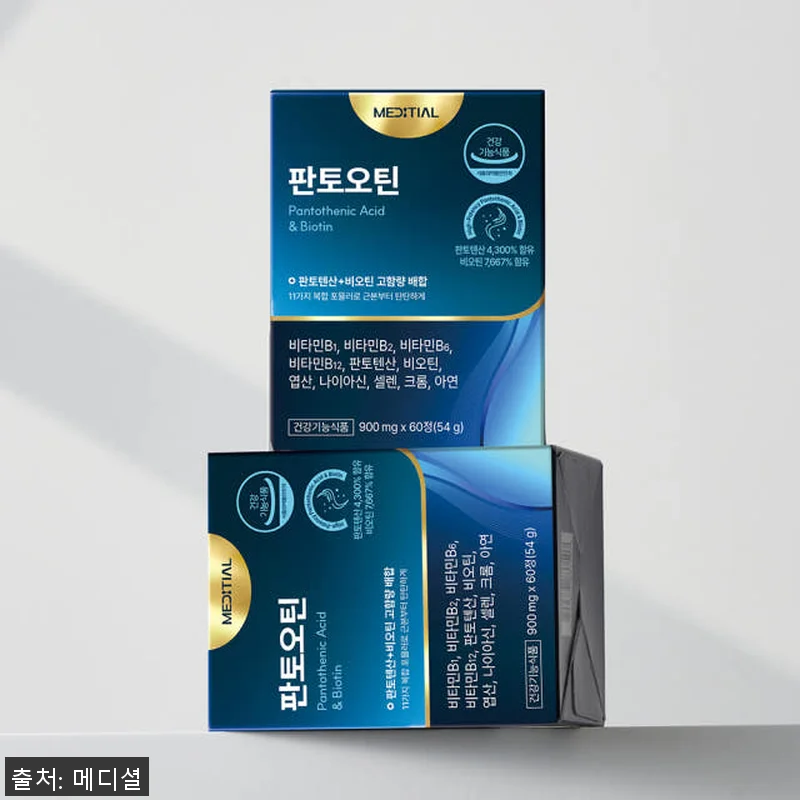 메디셜 판토오틴 독일산 맥주효모비오틴 관련 이미지 5