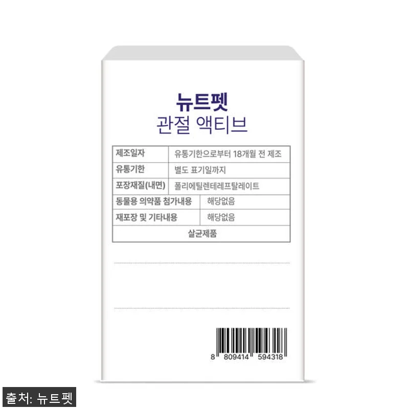 뉴트펫 관절 액티브 강아지 관절 영양 관련 이미지 5