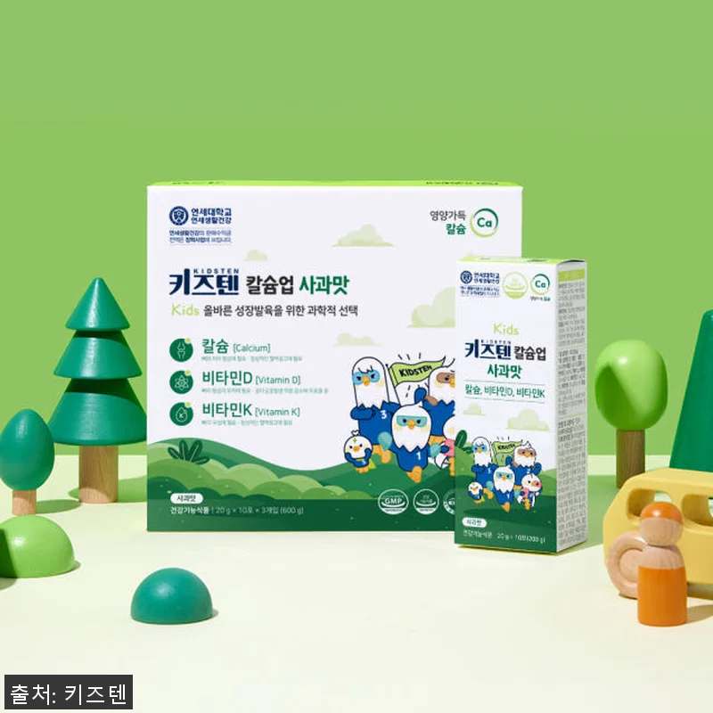 연세 키즈텐 칼슘업 사과맛, 우리 아 관련 이미지 5