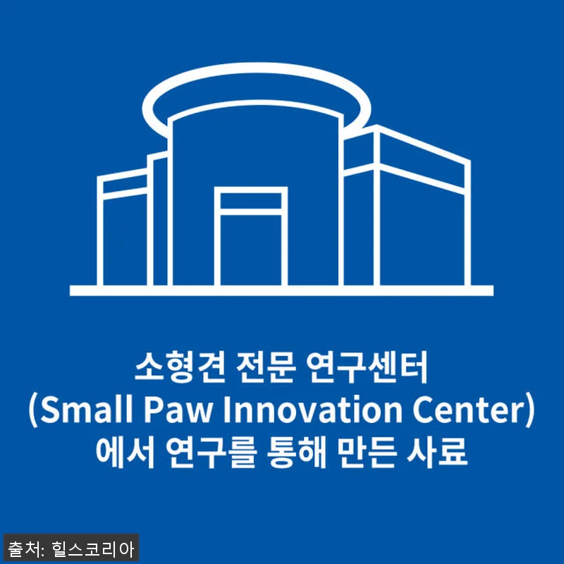 힐스 강아지사료 어덜트 라이트 스몰 관련 이미지 5