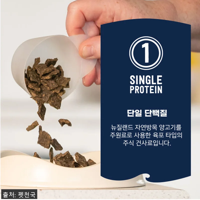 지위픽 오리지널 에어드라이 독 사료 관련 이미지 5