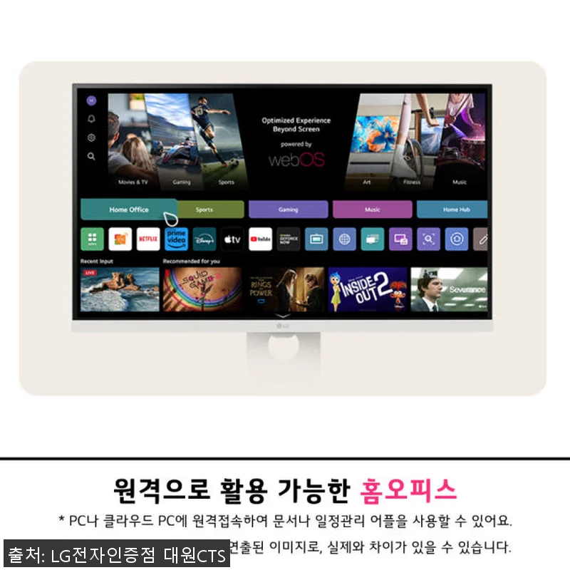 LG전자 27U731SAW 27인치 관련 이미지 5