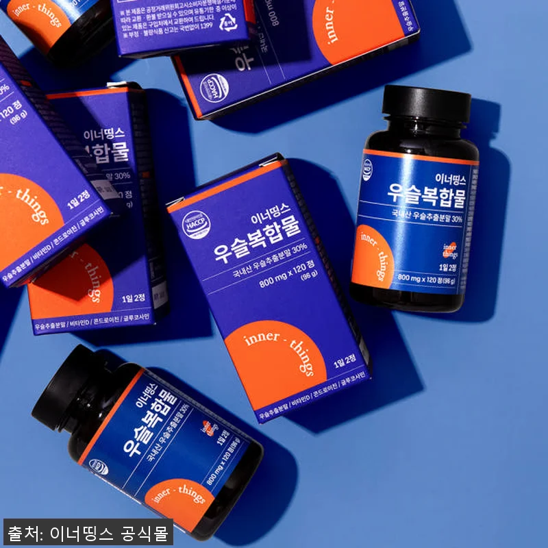 이너띵스 우슬복합물 12개월분 사용후 관련 이미지 5