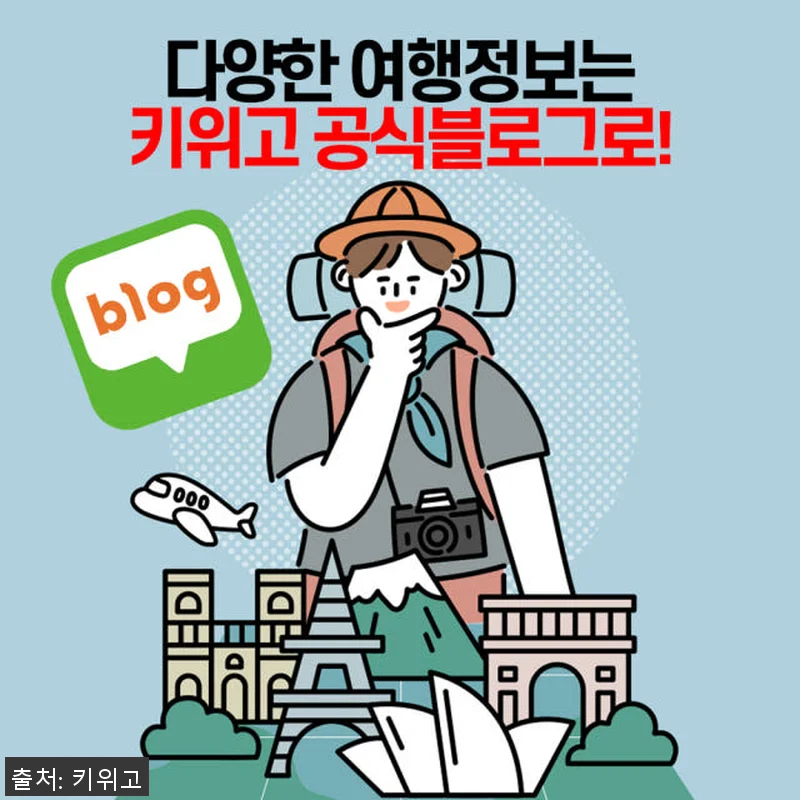 키위고 몰디브 싱가포르 말레이시아 e 관련 이미지 5