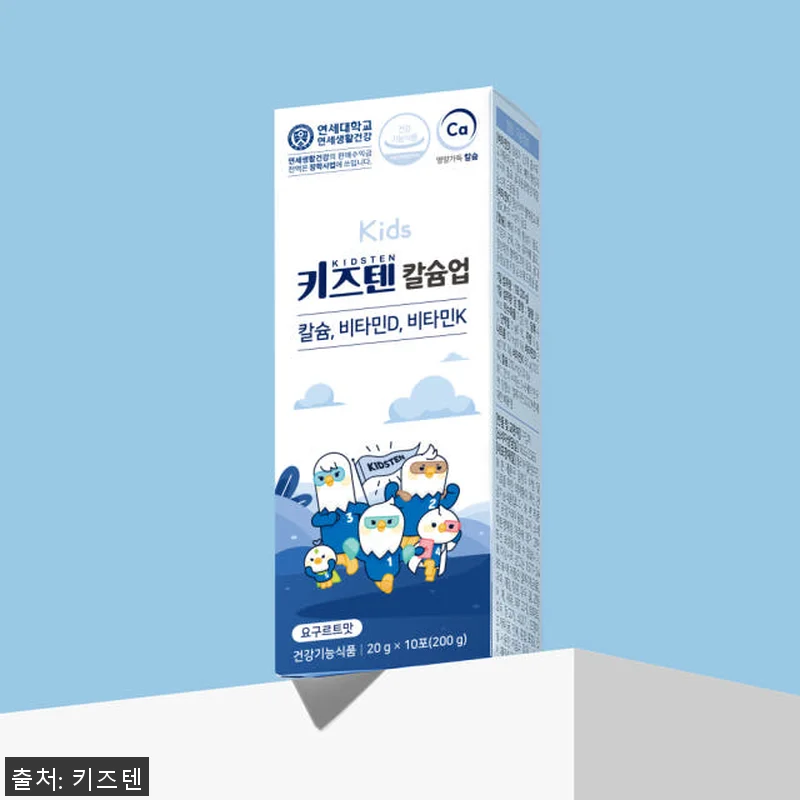 연세 키즈텐 칼슘업 성장발육 젤리, 관련 이미지 5