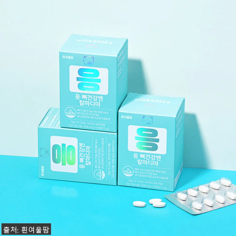 칼슘 마그네슘 비타민D ‘칼마디’ 9 관련 이미지 5