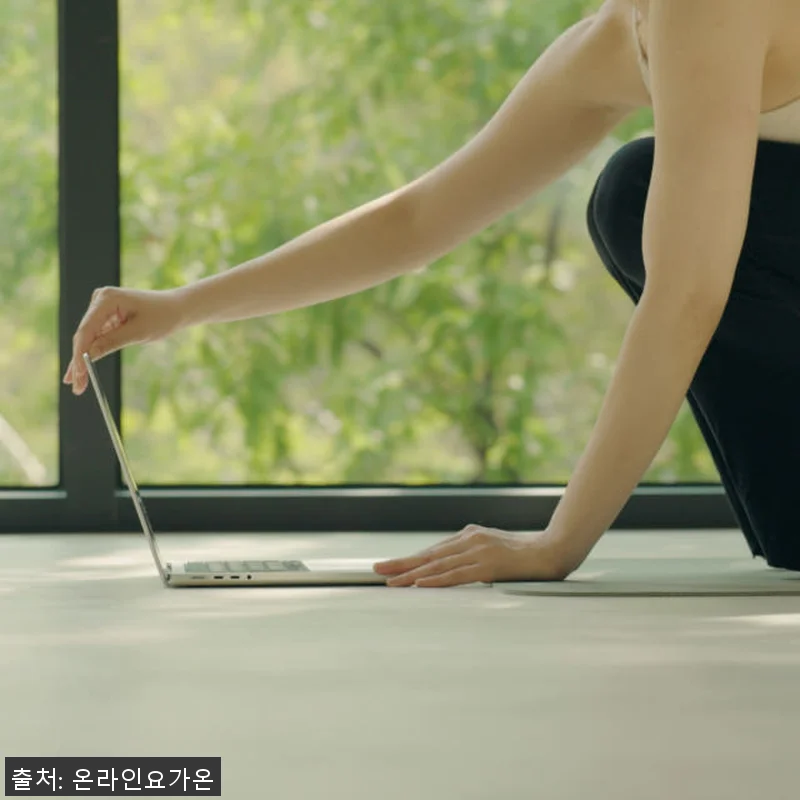온라인요가온 YOGAON 새벽요가 V 관련 이미지 5