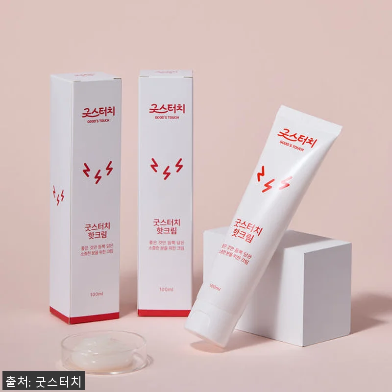 굿스터치 핫 크림 웜업 100ml 2 관련 이미지 6